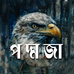Icon image Ami Poddoja : আমি পদ্মজা