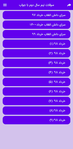 نمونه سوال ریاضی هشتم با جواب
