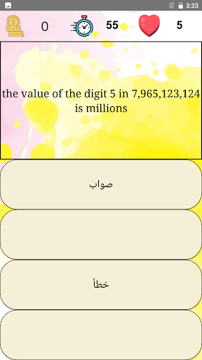 Math Quiz Forth Grade Screen 3