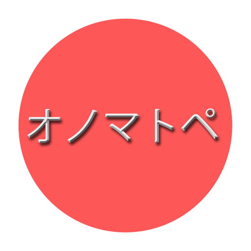 Japanese Onomatopoeia オノマトペ 擬音語 擬態語 Google Play 上的应用