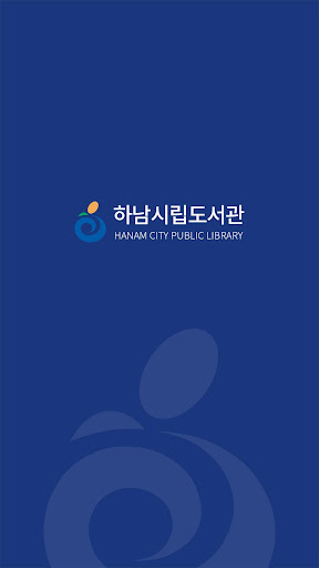 Android application 하남시립도서관 screenshort