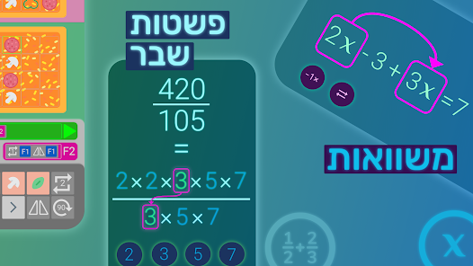 צילום מסך