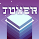 Tower - Build up the blocks as - Androidアプリ
