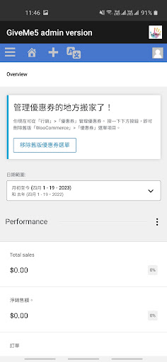 GiveMe5 admin version Screen 2