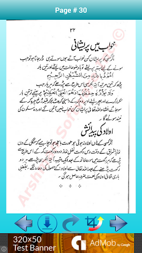 Mushkilat Ka Hal Ayat-al-Kursi