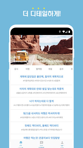 이런 이상형 : 소개팅/데이팅앱에 돈 쓰지마세요 Screen 3