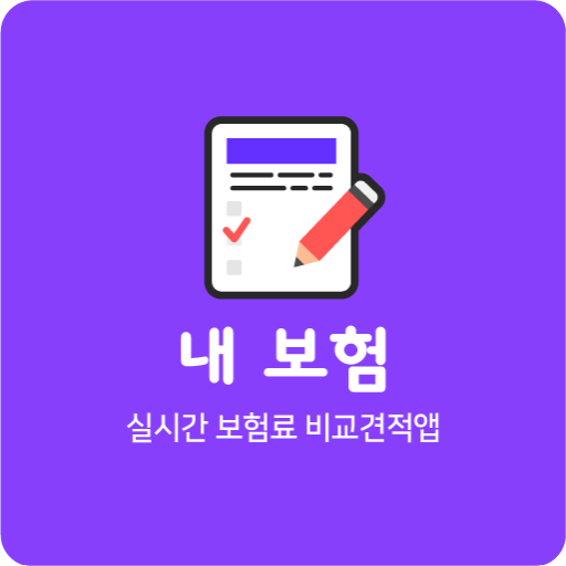 종합보험견적 하지정맥류 생명보험금액 대장내시경용종제거 logo