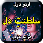Cover Image of डाउनलोड Saltanat e Dil by Mariam Aziz  APK