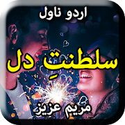Saltanat e Dil by Mariam Aziz Urdu Novel Offline