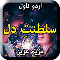 Saltanat e Dil by Mariam Aziz Urdu Novel Offline