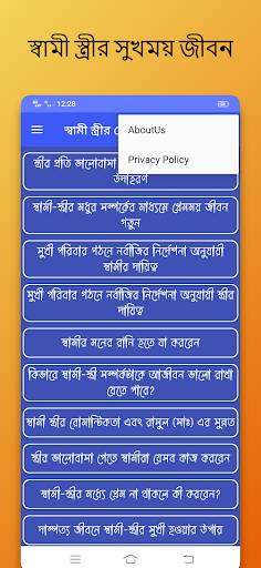 স্বামী স্ত্রীর প্রেমময় জীবন Screen 3