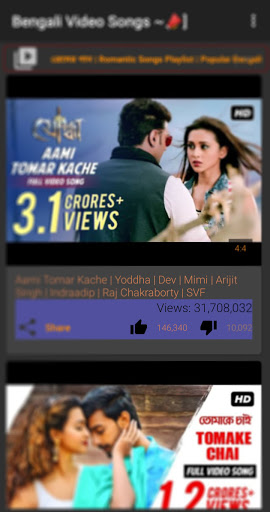 Bengali Video Songs বেঙ্গালি Screen 2