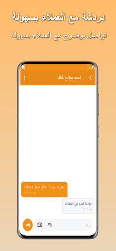 EzyGet إيزي جيت  لمقدم الخدمة