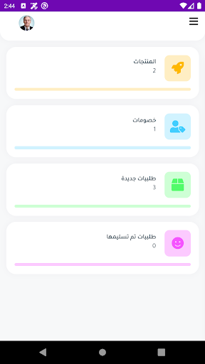 مزود خدمة - فله تايم Screen 2