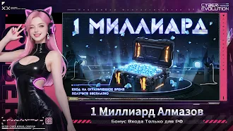 Game screenshot Cyber Evolution: Начало apk download