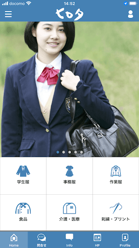 Android application ヒロタ 公式アプリ screenshort