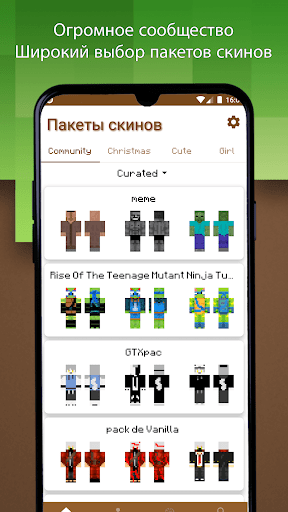 Предварительный просмотр приложения