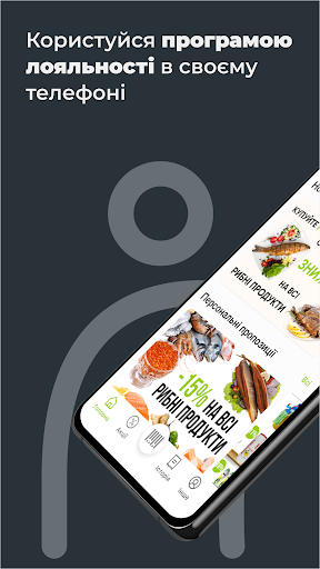 Android application Сімейна Lavka screenshort