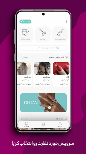 Android application Chitaan screenshort