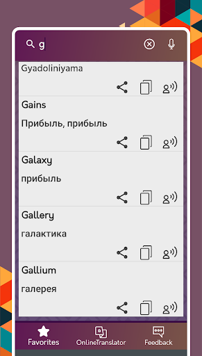 English To Russian Dictionary Screen 2