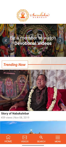 Suroloka Darshan Screen 3