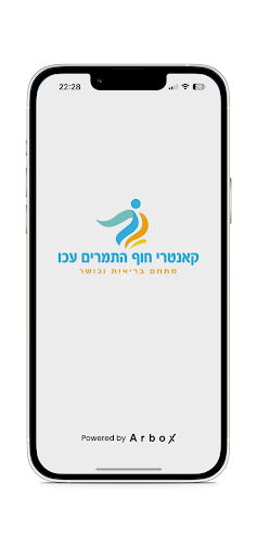Android application חוף התמרים screenshort