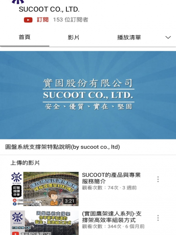 Sucoot group Screen 3
