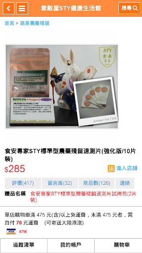 Download 食安專家sty健康生活館free For Android 食安專家sty健康生活館apk Download Steprimo Com