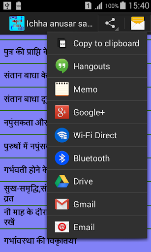 Ichha anusar santan prapti Screen 2