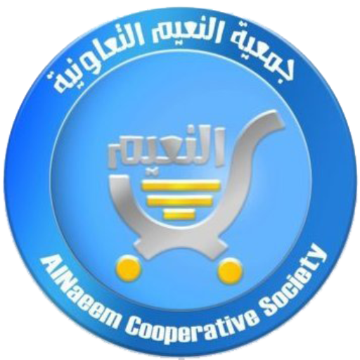جمعية النعيم التعاونية logo