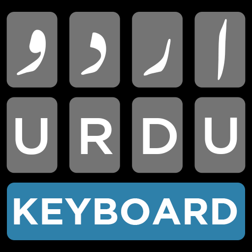Urdu Keyboard 2021 - اردو کی بورڈ