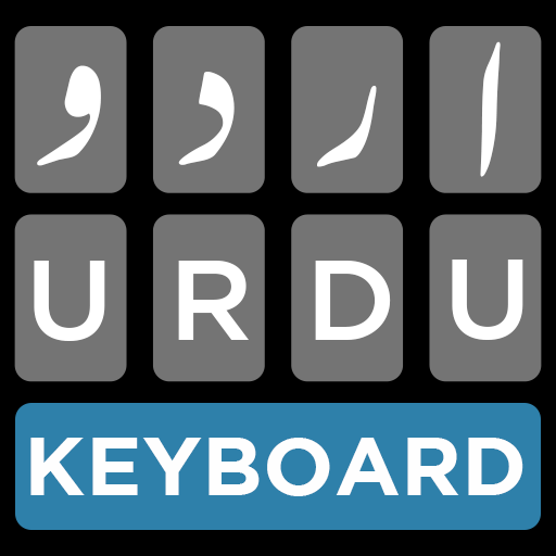 Urdu Keyboard - اردو کی بورڈ