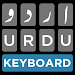 Urdu Keyboard- اردو کی بورڈ APK