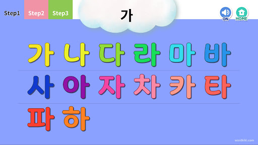 한글 배우기한글 자음,모음,가나다,음절익히기