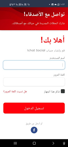 Android application Chat Social screenshort