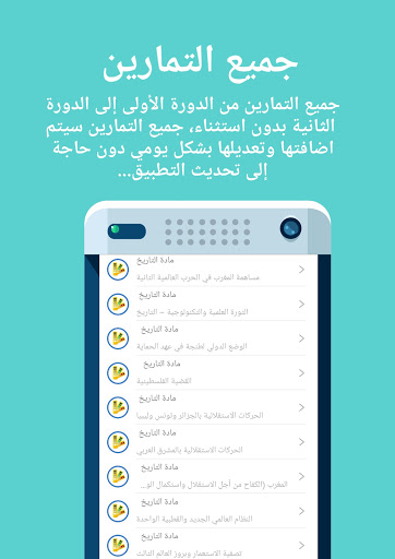 الجهوي فالجيب