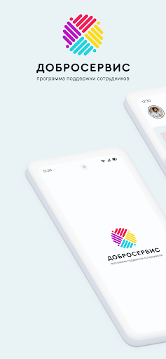 Android application Добросервис screenshort