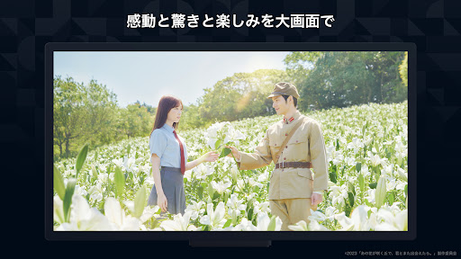 Android application U-NEXT／ユーネクスト：映画、ドラマ、アニメなどが見放題 screenshort