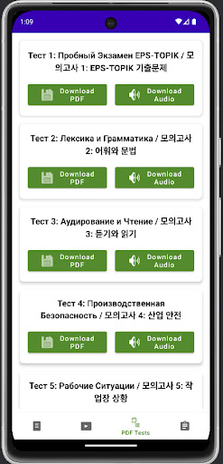 Korean Russian Dictionary screenshot 7