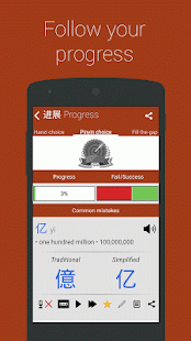 Learn Chinese Numbers Chinesimple 7.4.9.0 APK screenshots 3