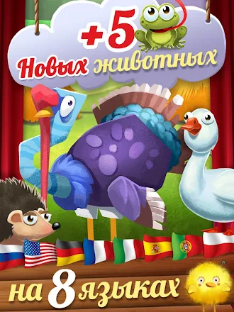 Game screenshot Звуки Животных Ферма Домашние hack