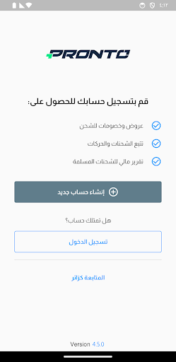 Android application Pronto (Business) screenshort