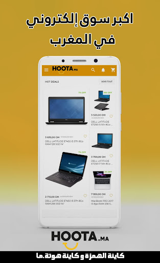 Android application HOOTA.ma screenshort