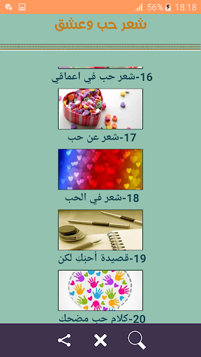 شعر حب وعشق