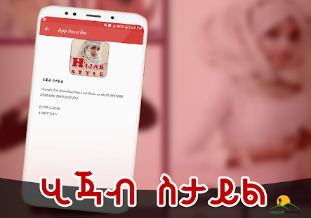 EthioHijab Styles App 8.0 APK screenshots 7