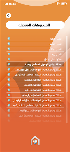 أساس Screen 2
