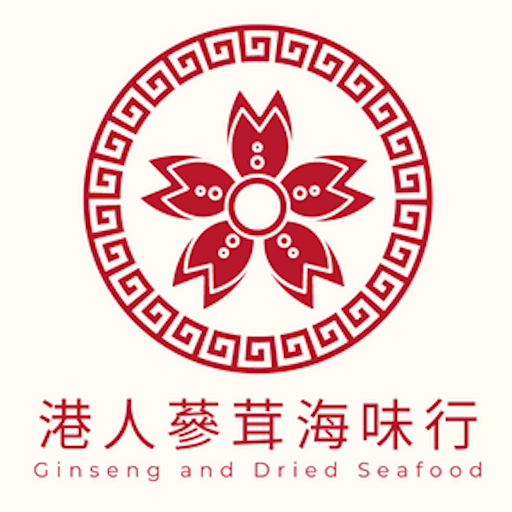 港人蔘茸海味 logo