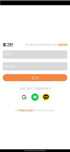 Android application 밸런스존 screenshort