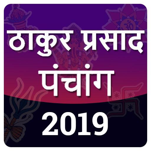 Thakur Prasad Calendar 19 Panchang 19 Apps On Google Play