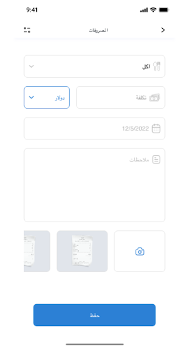 Android application ITSS HR APP screenshort